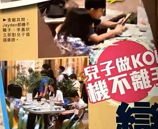 富人家的孩子也能早當家？李嘉欣兒子才10歲就開始做生意了