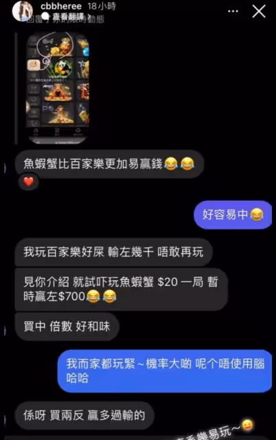 隨時涉違法監禁7年!陳冠希舊愛高調宣傳網上賭場,更分享出心得