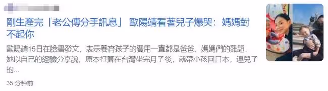女星自曝產後被日本老公提離婚,不禁崩潰大哭,覺得對不起兒子
