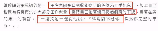 女星自曝產後被日本老公提離婚,不禁崩潰大哭,覺得對不起兒子