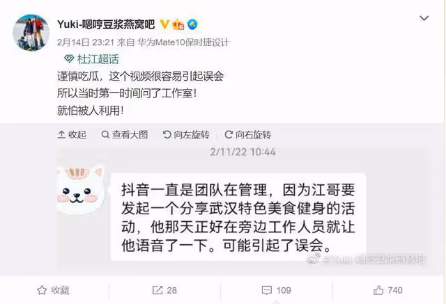杜江寵妻人設垮掉了?造謠成本太低了!官方回應來了