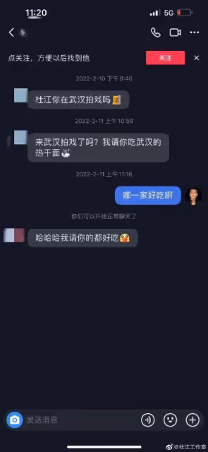 杜江寵妻人設垮掉了?造謠成本太低了!官方回應來了