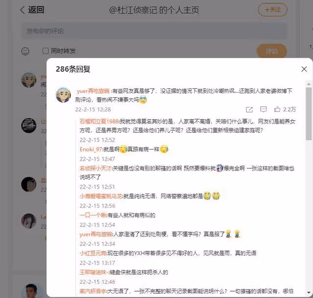 杜江寵妻人設垮掉了?造謠成本太低了!官方回應來了