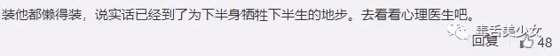 又渣又摳,還更紅了?
