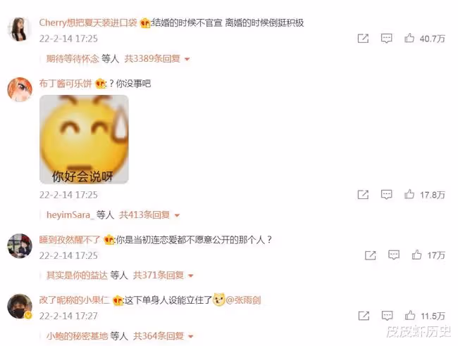 吳倩官宣恢復單身,張雨劍發文遭群嘲:結婚官宣不積極離婚挺積極