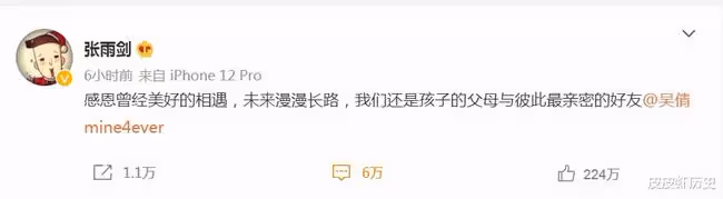 吳倩官宣恢復單身,張雨劍發文遭群嘲:結婚官宣不積極離婚挺積極