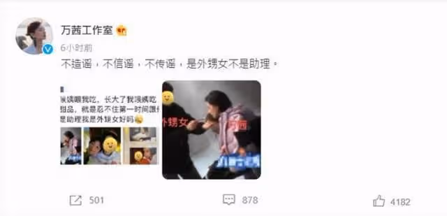 瘋傳萬茜吃飯時的一張照片，瞬間引熱議，萬茜本人通過工作室回應
