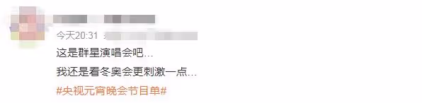 元宵晚會亮點合集:中國女足齊唱鏗鏘玫瑰,baby假唱痕跡太明顯
