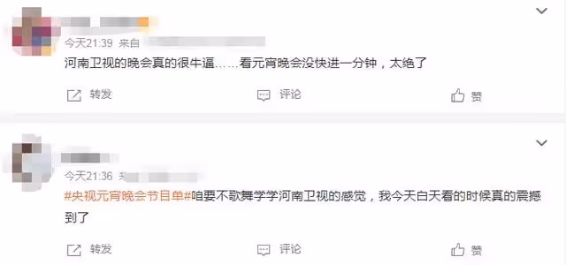 元宵晚會亮點合集:中國女足齊唱鏗鏘玫瑰,baby假唱痕跡太明顯