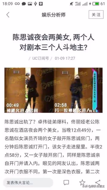 上戲的5個「敗類」,有家暴有出軌還有不知國恥,真是五毒俱全