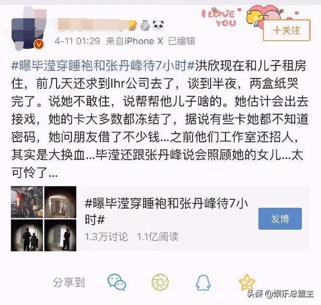 上戲的5個「敗類」,有家暴有出軌還有不知國恥,真是五毒俱全