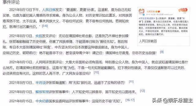 上戲的5個「敗類」,有家暴有出軌還有不知國恥,真是五毒俱全
