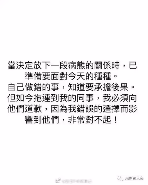 被爆私生活混亂!陳楨怡終於跪低道歉:要承擔後果!