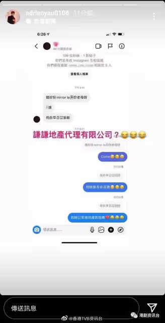 組Super Tiger惹鏡粉不滿問候全家!丘梓謙高EQ反擊