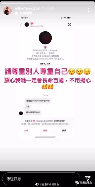 組Super Tiger惹鏡粉不滿問候全家!丘梓謙高EQ反擊