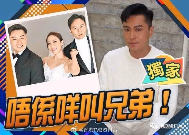 消失兩年沒停過手!黃浩然夠理智唔同兄弟爭女