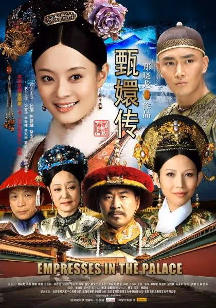 《甄嬛傳》播出10周年，火爆娛樂圈的小主們如今都怎樣了？