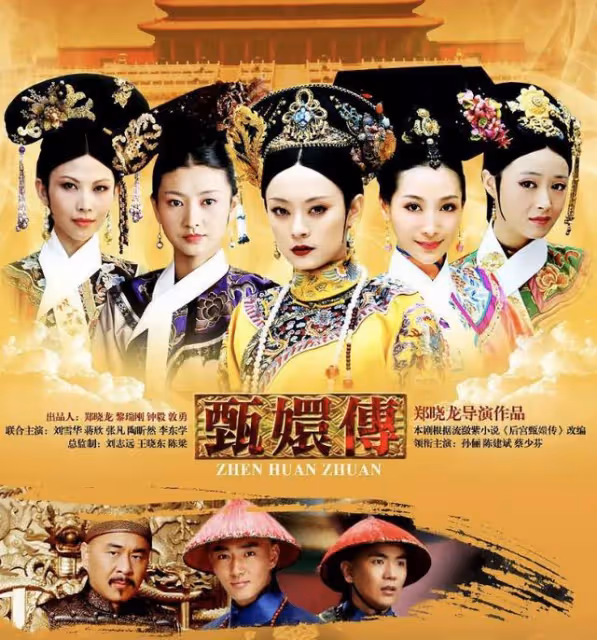 《甄嬛傳》播出10周年，火爆娛樂圈的小主們如今都怎樣了？