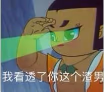 大眼男星婚內出軌的瓜來了!