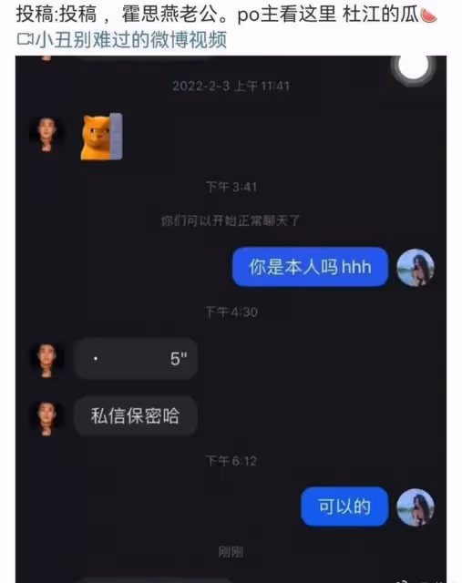 扒叔大爆料:杜江霍思燕夫婦的瓜?霍思燕不離婚的原因?小S實錘林志玲代孕?
