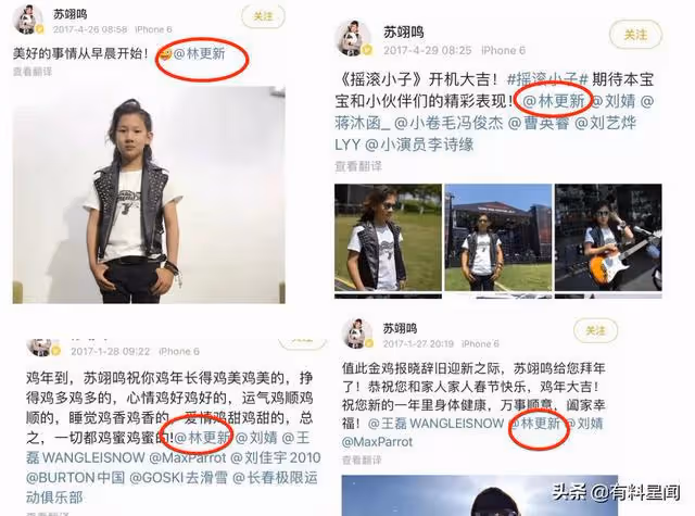 蘇翊鳴摘金,林更新抖機靈被嘲吃相難看,後被扒出4年未理對方