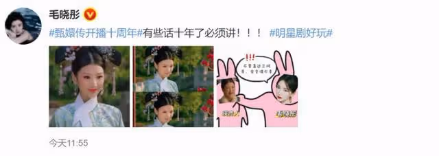 《甄嬛傳》播出10周年，火爆娛樂圈的小主們如今都怎樣了？
