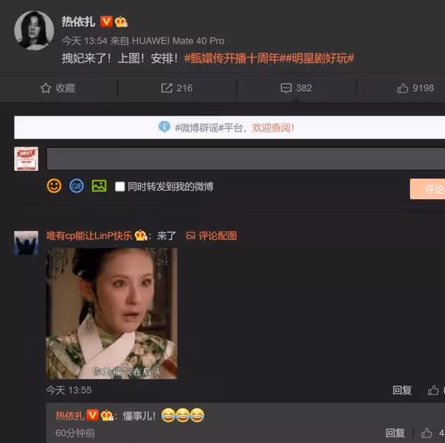 《甄嬛傳》播出10周年，火爆娛樂圈的小主們如今都怎樣了？