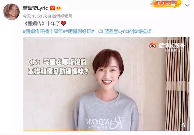 《甄嬛傳》播出10周年，火爆娛樂圈的小主們如今都怎樣了？