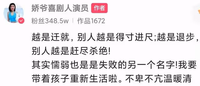 嬌嬌稱被趕盡殺絕!抱女兒搬離豪宅太憔悴,控訴趙本山視頻全刪除
