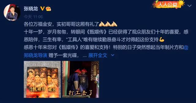 《甄嬛傳》播出10周年，火爆娛樂圈的小主們如今都怎樣了？