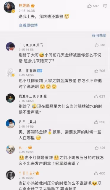 大眼奶爸婚內出軌內幕？林更新被嘲蹭熱度？李藝彤拉黑cp粉？