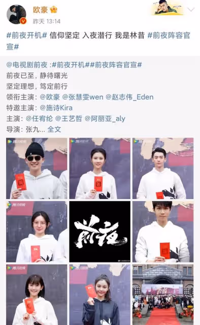 杜江出軌實情?歐豪軋戲?四字喜歡哈琳?李現劉浩存合作?《尚食》定檔?