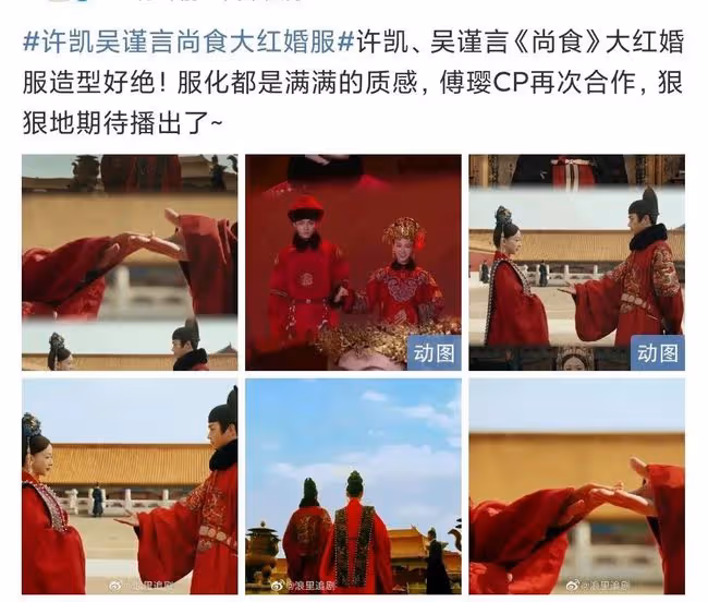 杜江出軌實情?歐豪軋戲?四字喜歡哈琳?李現劉浩存合作?《尚食》定檔?