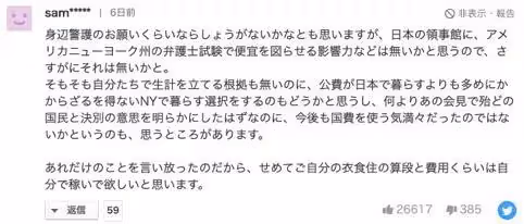 壓力山大!小室圭考試臨近,再考不過就要和真子公主打包回家?