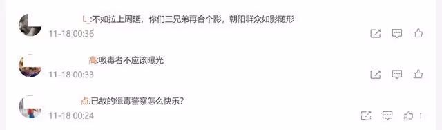 胡海泉為23年老搭檔慶生，卻遭網友指責：還敢為涉毒藝人站台？
