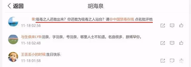 胡海泉為23年老搭檔慶生，卻遭網友指責：還敢為涉毒藝人站台？
