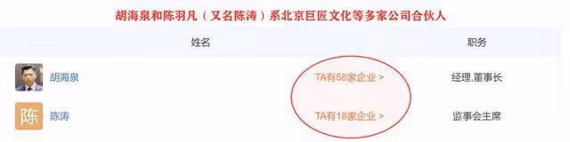 胡海泉為23年老搭檔慶生，卻遭網友指責：還敢為涉毒藝人站台？