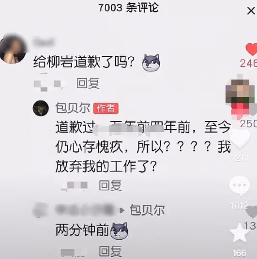 包貝爾回應伴娘事件，評論區怒懟網友，被罵到私密帳號