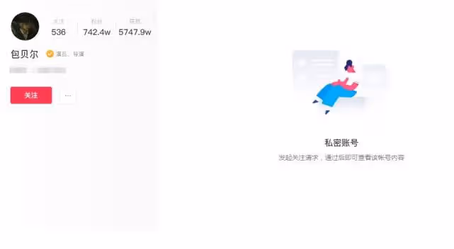 包貝爾回應伴娘事件，評論區怒懟網友，被罵到私密帳號