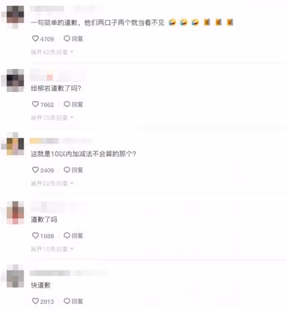包貝爾回應伴娘事件，評論區怒懟網友，被罵到私密帳號