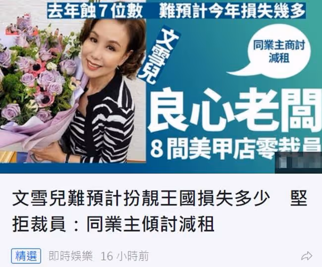 老戲骨開店虧損嚴重,拒絕裁員讓員工放無薪假,稱希望業主減租