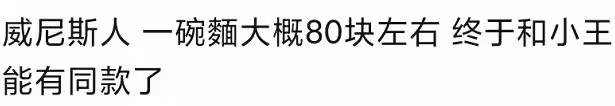 王思聰與網紅過情人節!吃80元路邊攤送上萬包和玫瑰,還當街摟抱
