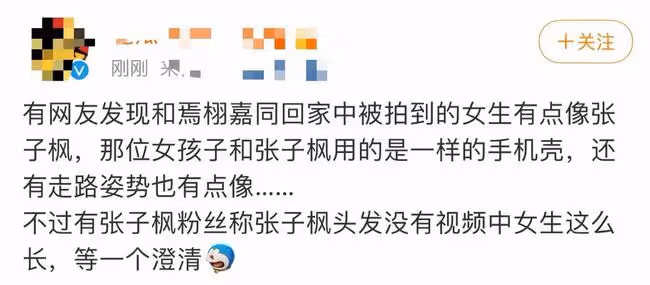 曝張子楓與焉栩嘉戀愛!疑穿情侶裝過夜,男方曾被曝腳踏多條船