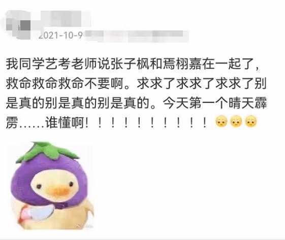 曝張子楓與焉栩嘉戀愛!疑穿情侶裝過夜,男方曾被曝腳踏多條船