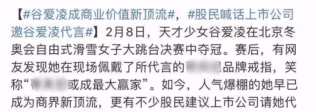 谷愛凌被導演丁晟約戲,面露難色顯猶豫,網友反對其進娛樂圈