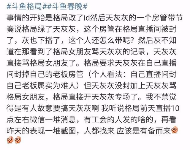 格局與天灰灰兄弟反目,新一被全員背刺,惡魔波剛成最大贏家