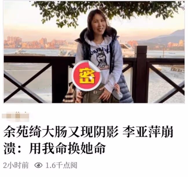 38歲抗癌女星余苑綺病情惡化,4歲女兒偷偷掉眼淚,直言討厭醫院