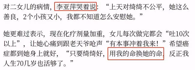 38歲抗癌女星余苑綺病情惡化,4歲女兒偷偷掉眼淚,直言討厭醫院