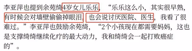 38歲抗癌女星余苑綺病情惡化,4歲女兒偷偷掉眼淚,直言討厭醫院