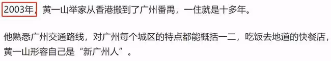 移居內地19年!黃一山賣房套現給孩子做準備,長子患重病行動不便